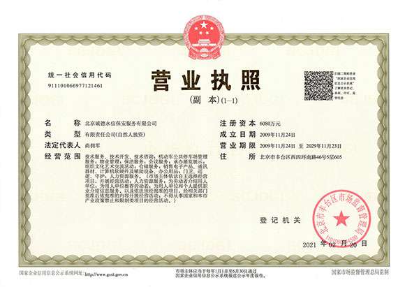 hgα030CROWN皇冠·(中国)有限公司官网 - 营业执照